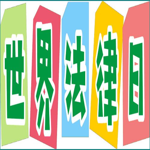 訂金與定金的區別 訂金與定金的區別