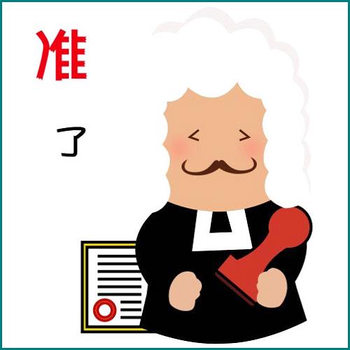 離婚后賣房子怎么辦理 離婚后賣房子怎么辦理