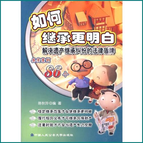 花唄逾期叫我回戶籍地